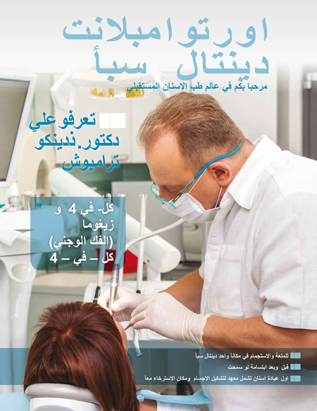 Ortoimplant Dental Spa